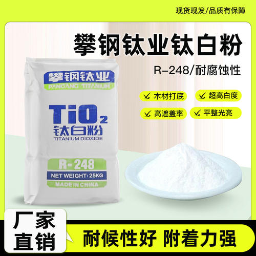 钛白粉颜料工业996金红石