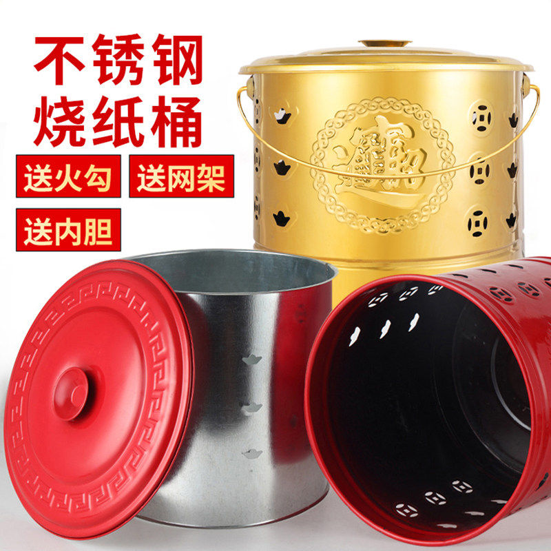 烧纸桶不锈钢化宝炉烧金桶家用室内拜神烧经炉焚烧聚宝铁筒元宝