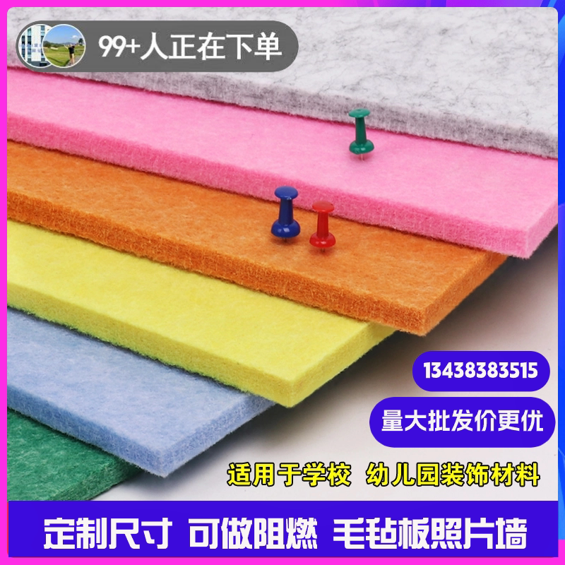 毛毡板展板墙贴布背景墙