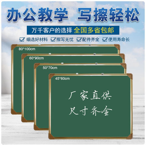 黑板挂式白板家用儿童磁