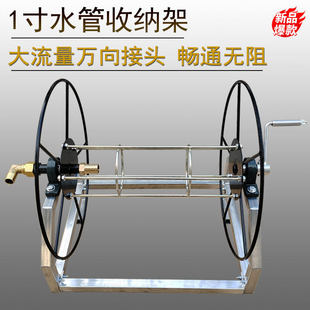 卷管器农用大流量绕管架一寸水管收纳层架缠绕卷盘无人机加药收管