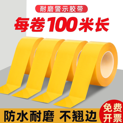 pet黄黑警示胶带斑马线警