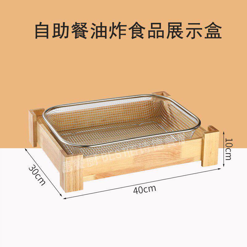 酒店商用自助餐炸品台展示架木托不锈钢水果面包筐明档展示餐具盘