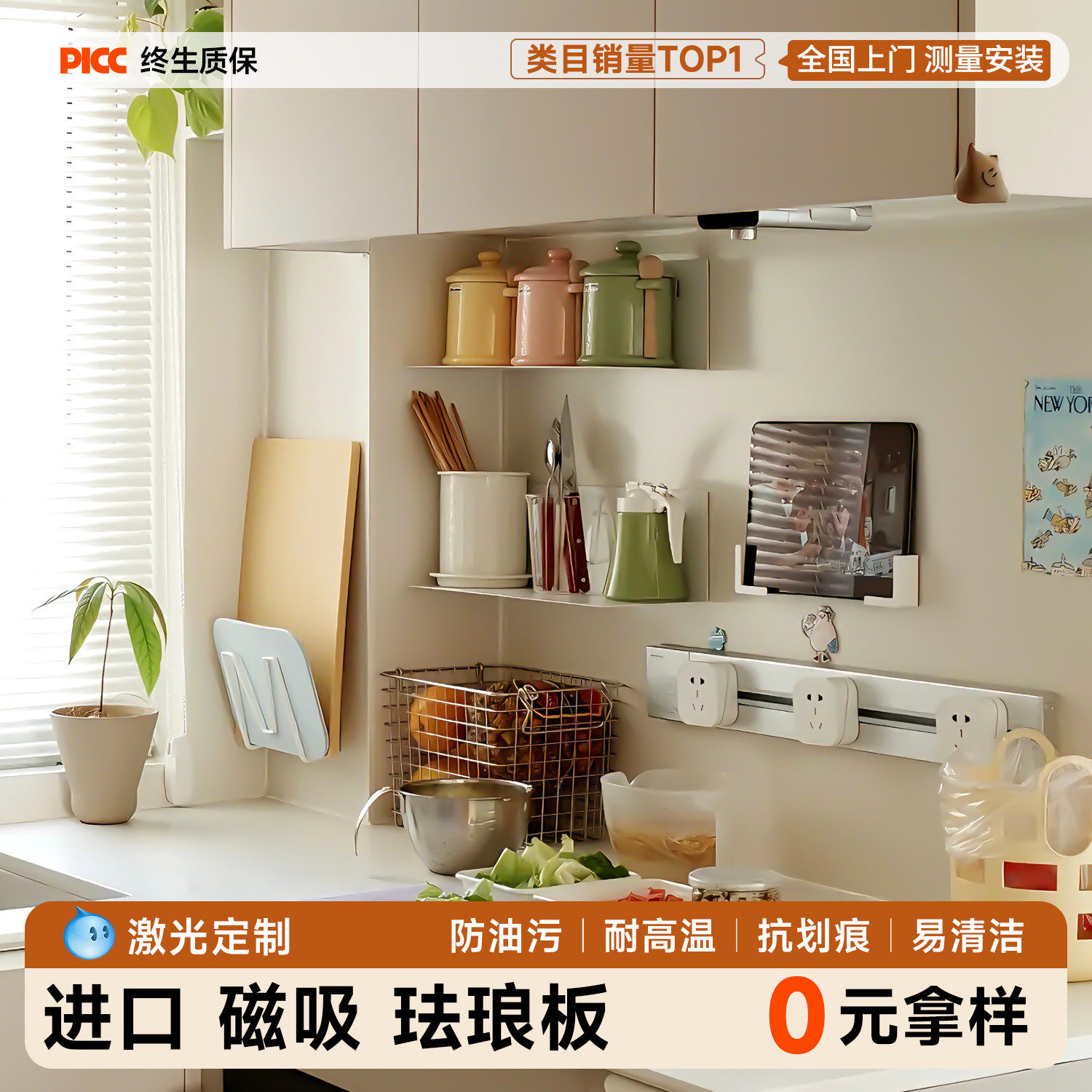 厨房珐琅板磁吸收纳日本进口takara防油污定制搪瓷板白板上门安装,家装主材,其它,淘宝优惠券,粉丝福利购,淘宝优惠卷