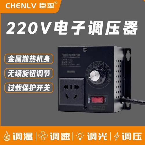 4W大功率可控硅电子调压