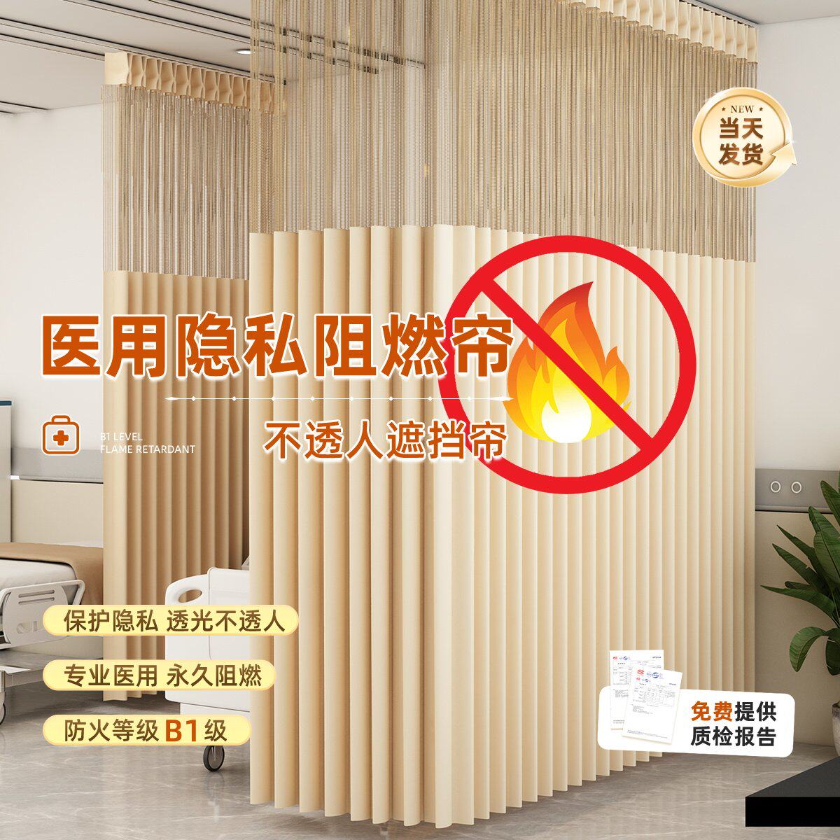 医用窗帘美容院专用隔断