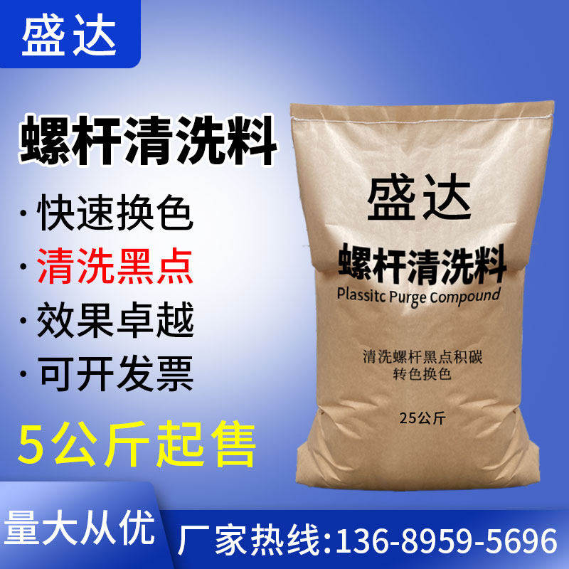 注塑机螺杆清洗剂清除黑点螺杆洗机料吹膜挤出机螺杆清洗料洗机料,五金/工具,其他机械五金,淘宝优惠券,粉丝福利购,淘宝优惠卷
