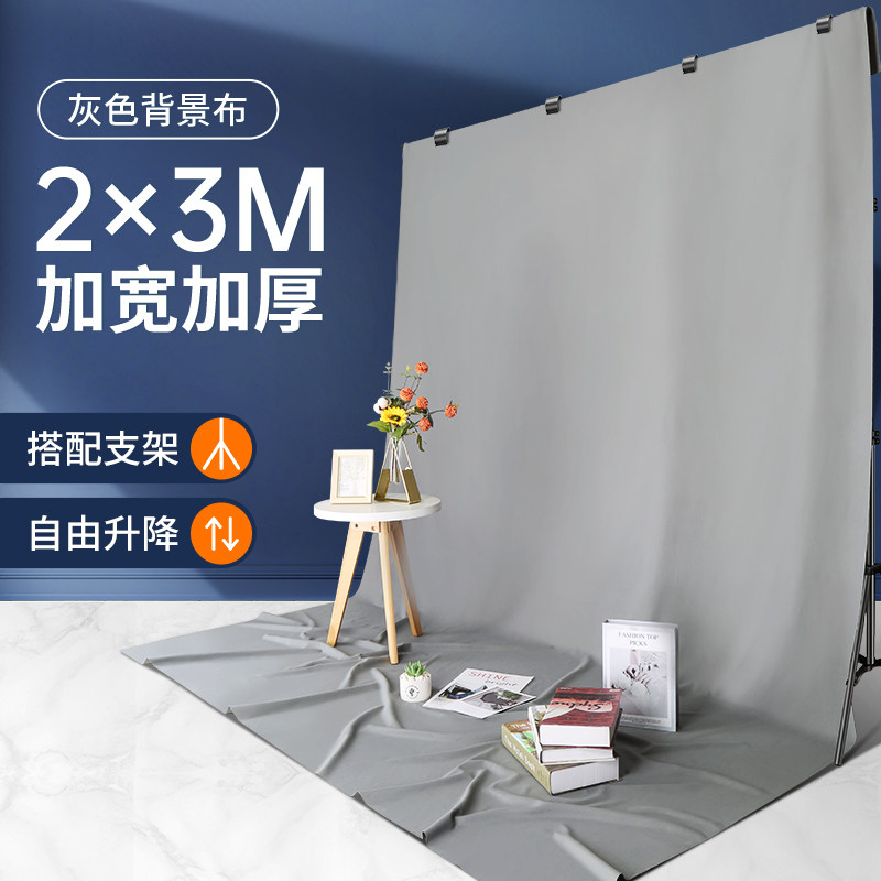 2*3m灰色拍照背景布ins风