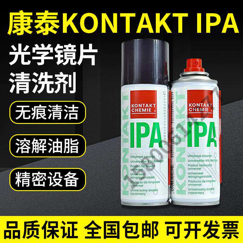 德国康泰KONTAIPA光学镜