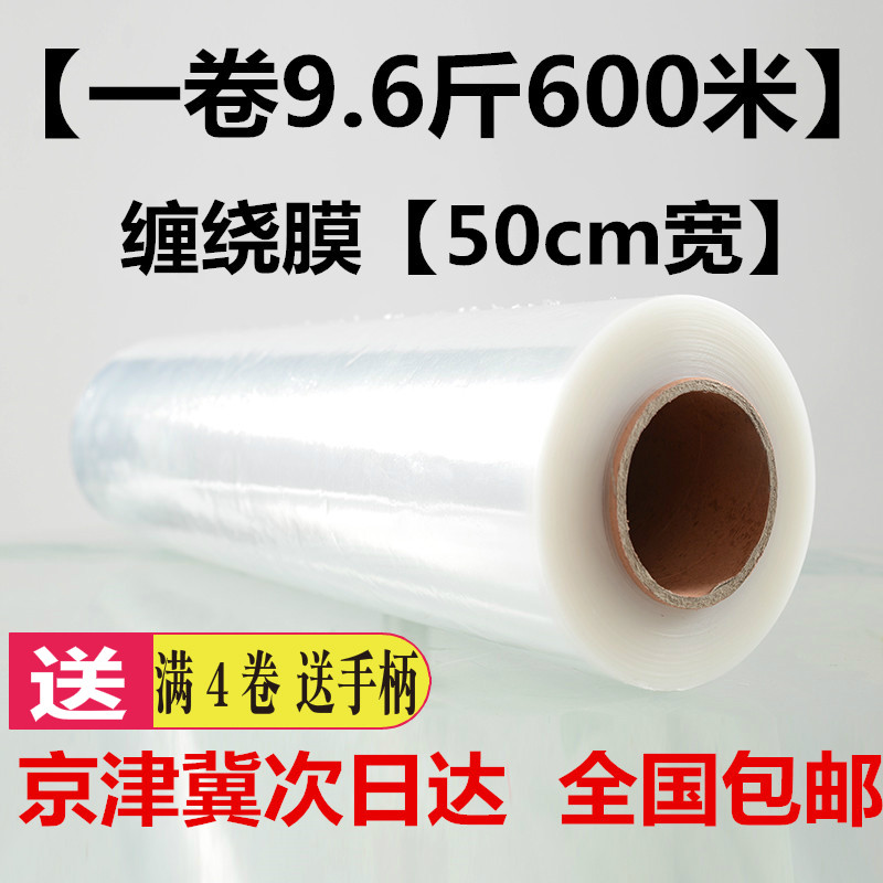 50cm宽PE缠绕膜大卷拉伸