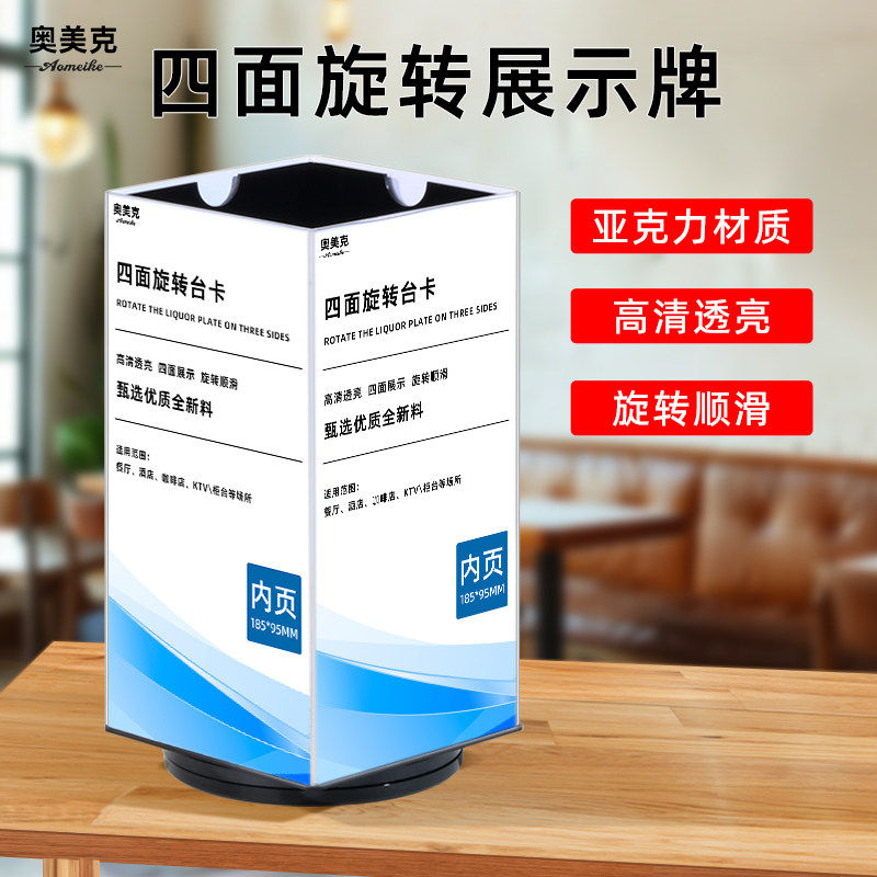 四面旋转台卡高品质a4压