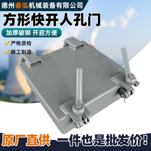 方形快开人孔门厂家碳钢常压除灰孔烟风煤粉管道快开型检修检查门
