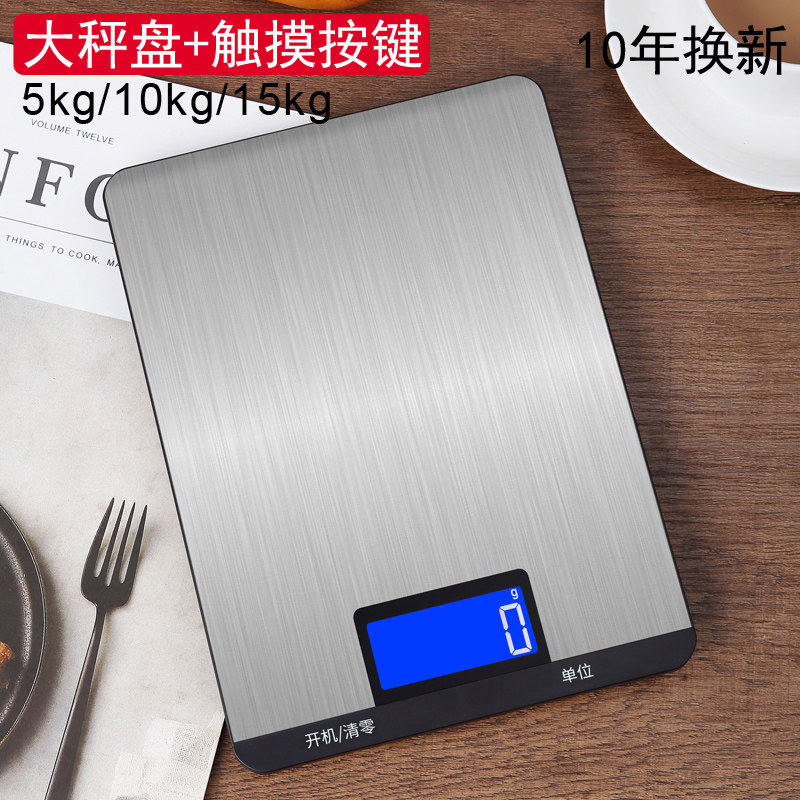 长协电子精准家用厨房秤子秤5kg食品称烘焙食物称商用小台秤克称