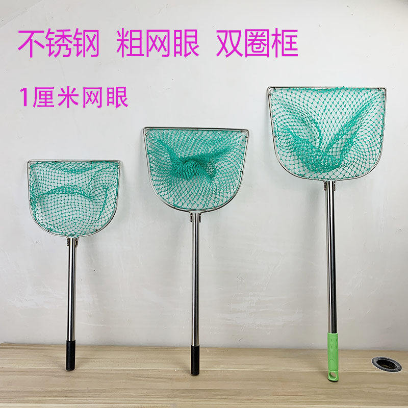 龙虾捞网捞虾捞网细眼细网捞网不锈钢捞网平口平头捞网双圈鱼捞网