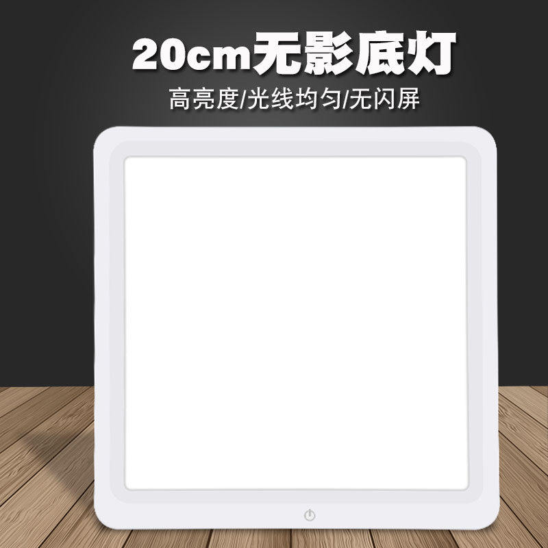 led无影摄影灯20cm底灯背