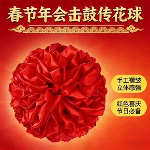 击鼓传花的花球单元门新房乔迁入夥大红花球红绸缎布红绣球喜庆农