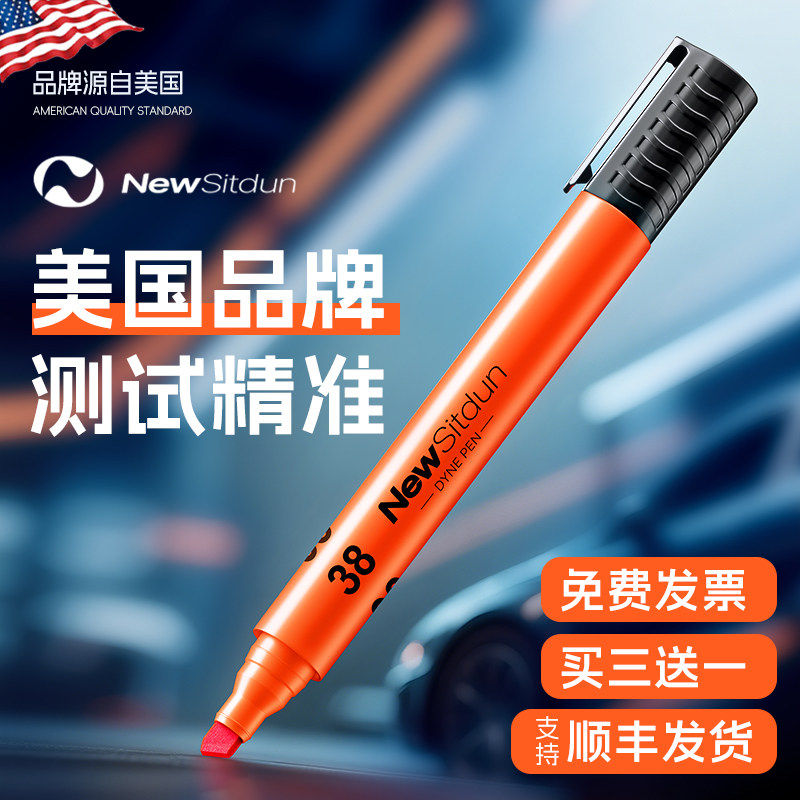 达因笔美国NewSitdun答张