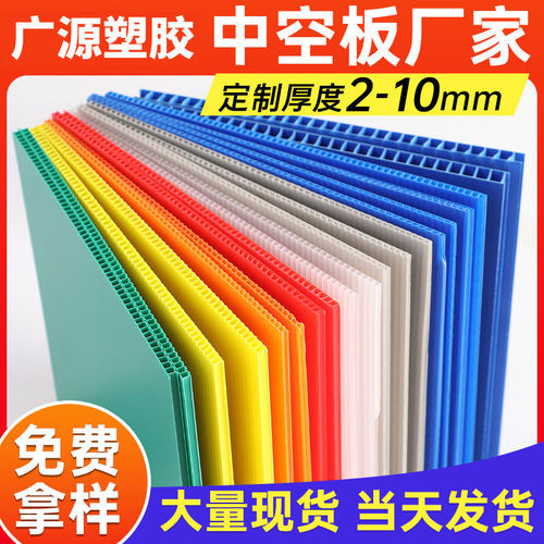 pp塑料中空板周转箱刀卡