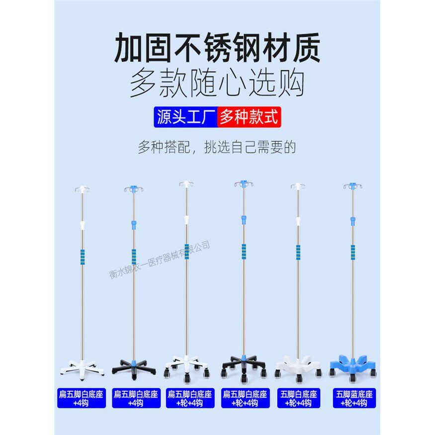不锈钢输液架落地式可调节高度移动点滴架诊所医院门诊落地式吊瓶