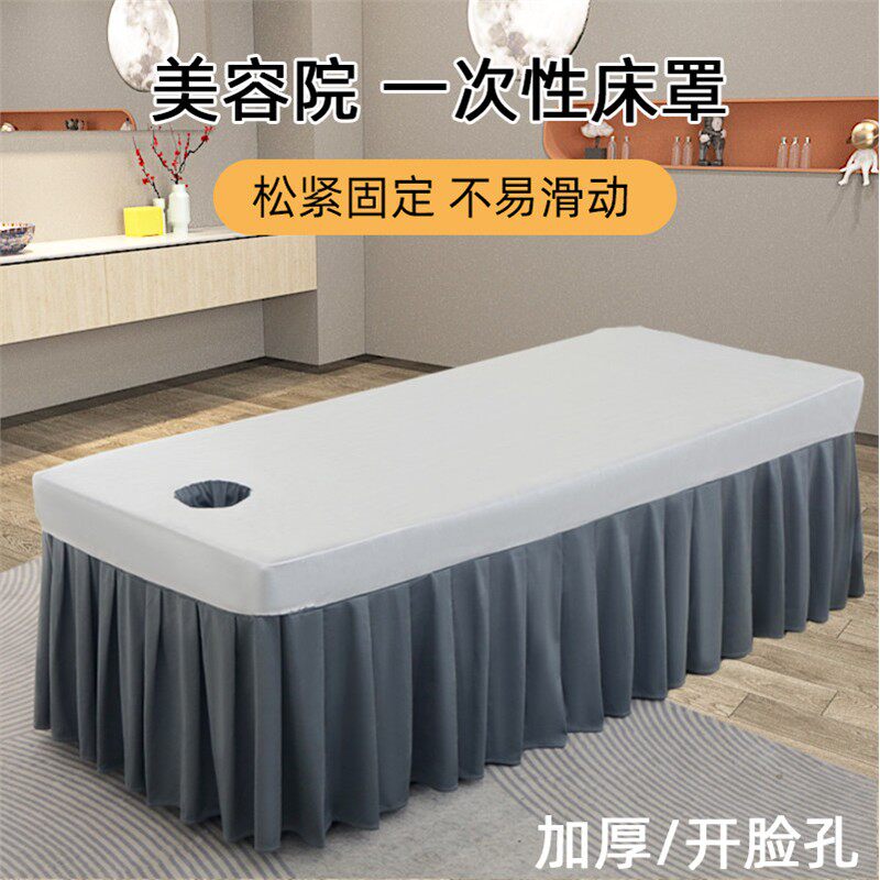 美容院专用一次性美容床罩按摩床床单松紧床笠带洞防尘床垫无纺布