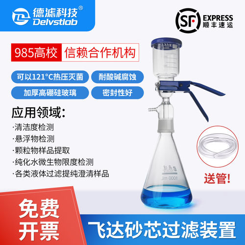 飞达真空砂芯抽滤装置实