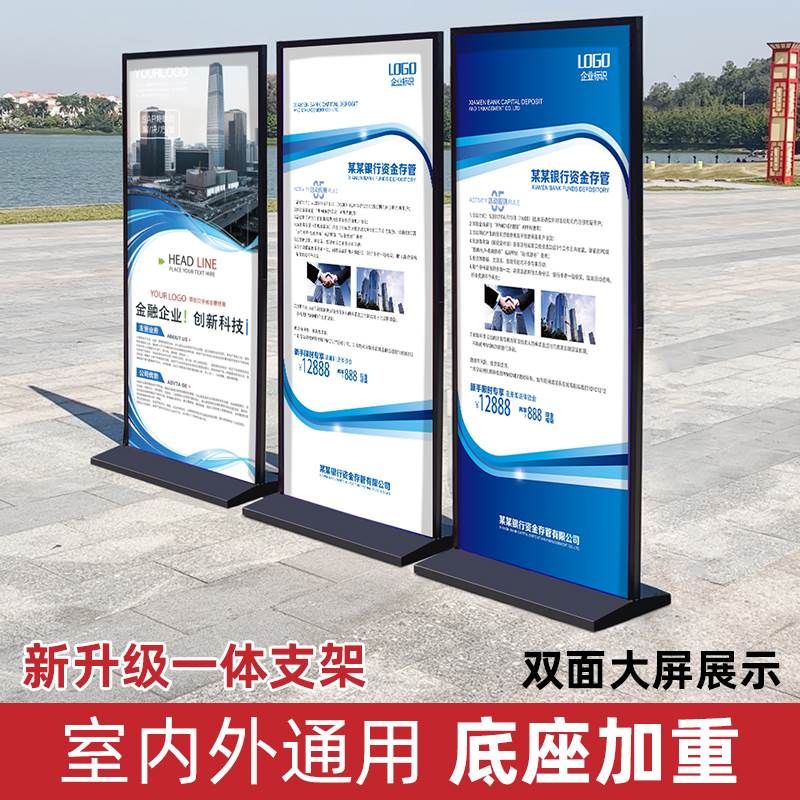 丽屏展架立式落地式板海报架子户外防风广告牌展示牌易拉宝立牌