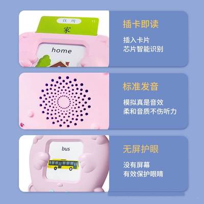 幼儿童插卡片早教机中英语双语识字学习机宝宝启蒙益智学汉字玩具