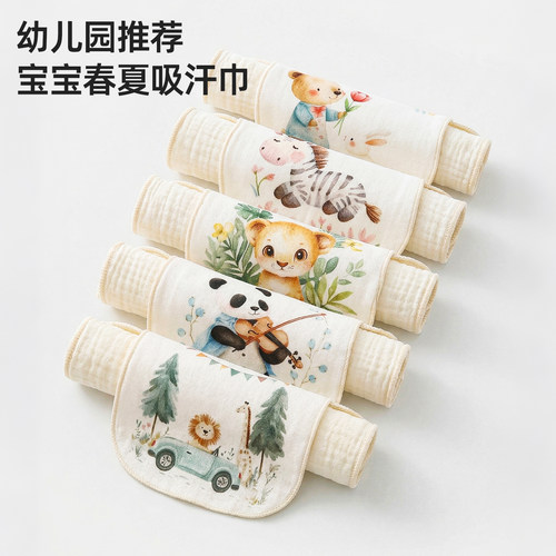 婴儿纯棉四层纱布吸汗透气隔汗巾