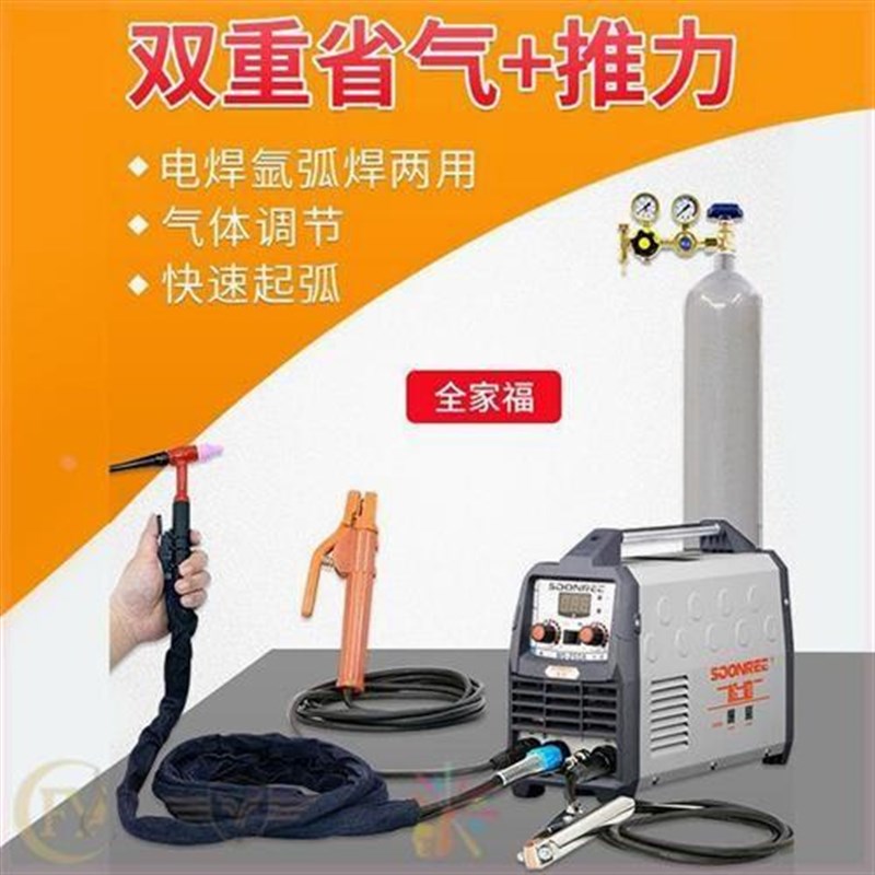氩弧焊电焊两用焊机WS-200A 250A逆变不锈钢氩弧焊机220V工业冷焊