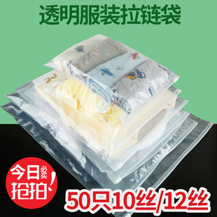 服装 袋塑料袋礼品袋饰品袋 拉链袋PE透明拉链袋定制包装