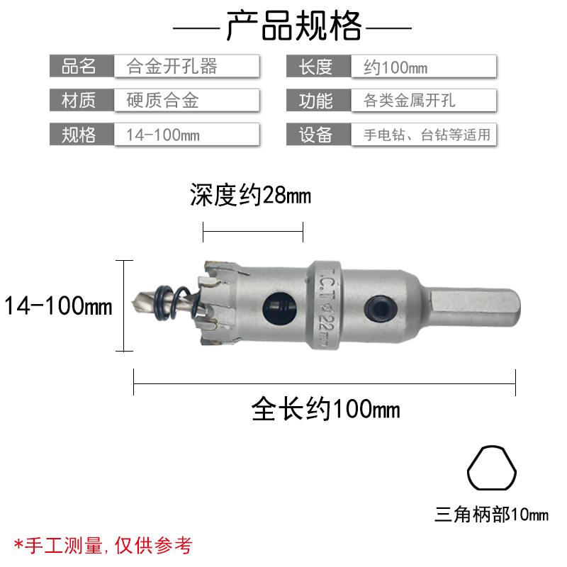 多齿合金金属开孔器圆形不锈钢u铝合金铁皮打孔多功能万用14-100m