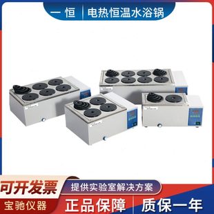 28数显电热恒温水浴锅双孔4 上海一恒HWS 6孔实验室水箱