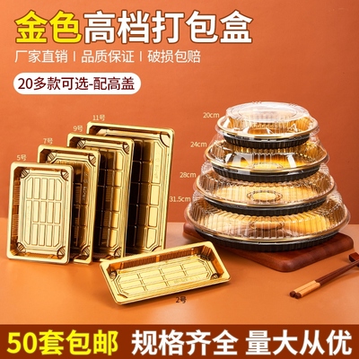 一次性金色鲑鱼日式刺身