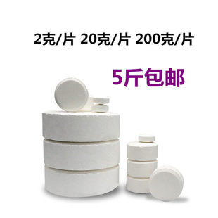 杀菌灭藻剂固体片状氯锭中央空调水处理杀菌灭剂片冷却塔除藻剂片