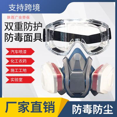6502QL防毒面具口罩防护