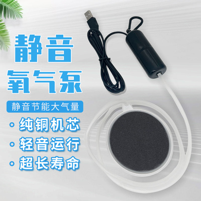 小鱼缸氧气泵养型超静音