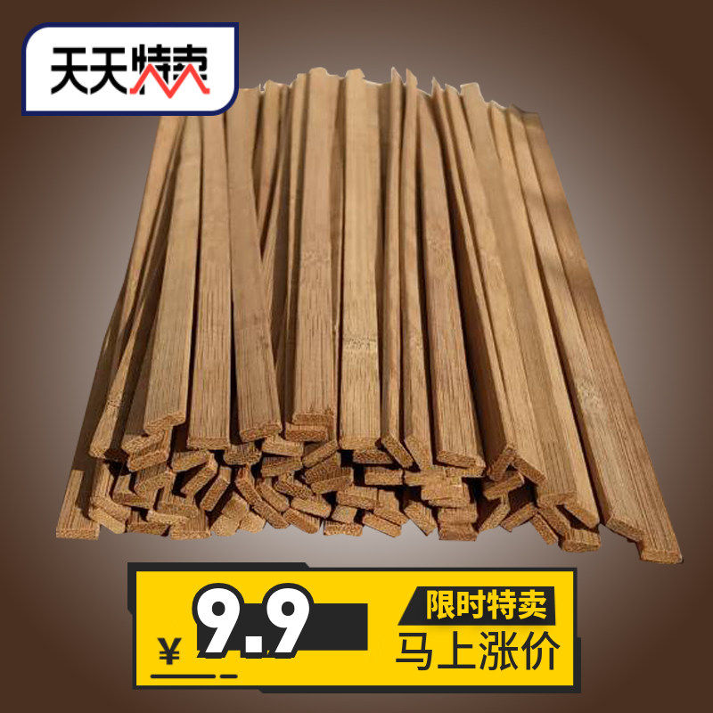 碳化扁竹签diy手工建筑模型材料竹棍木条长竹条雪糕棒创意小房子