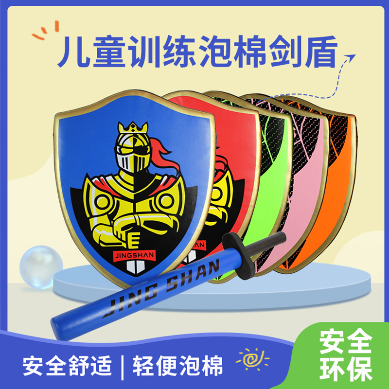 儿童玩具剑盾跆拳道骑士