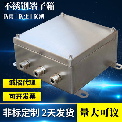 304不锈钢户外防水接线盒