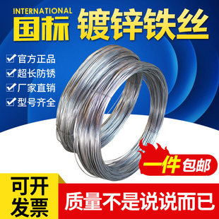 铁丝 防锈镀锌软铁丝挂窗帘晾衣绳家用手工DIY粗16号8/14细铁丝线