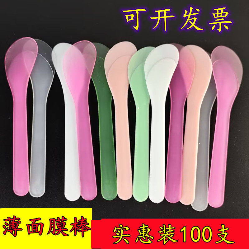 面膜棒面膜碗调膜棒面膜刮板铲勺搅拌棒调膜碗美容工具面膜碗套装