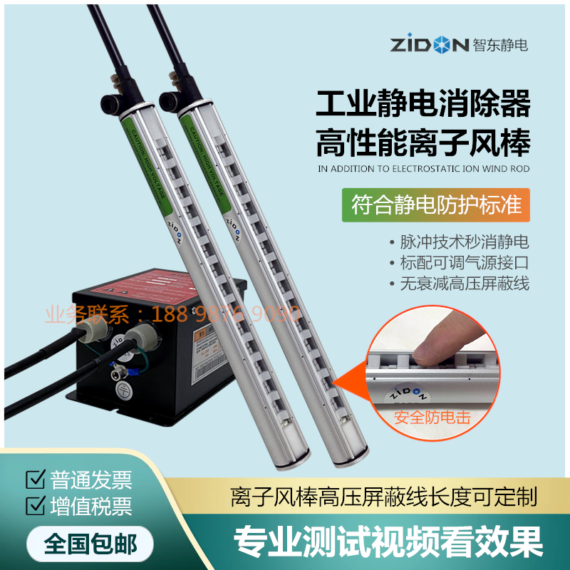 工业静电消除棒SL-040离