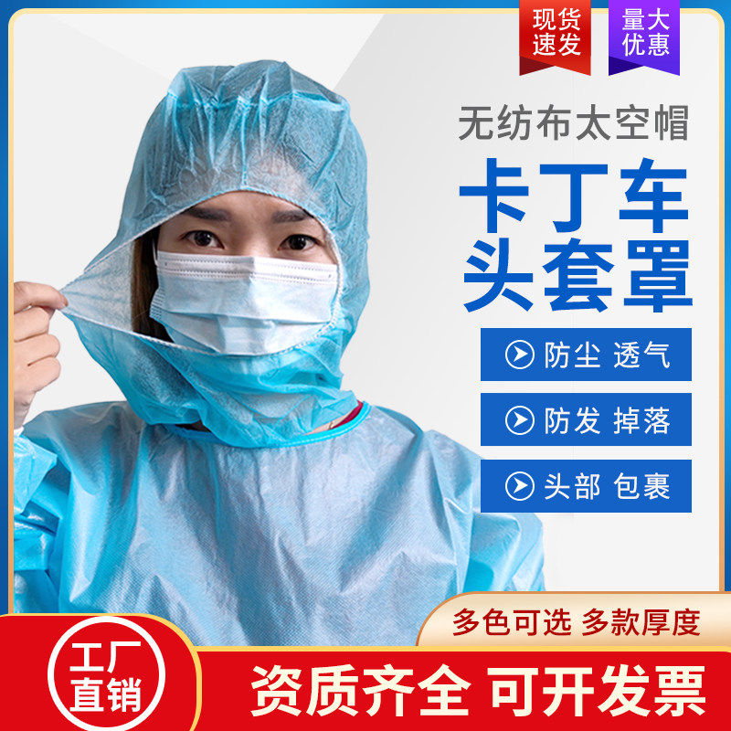 一次性无纺布头套海盗帽