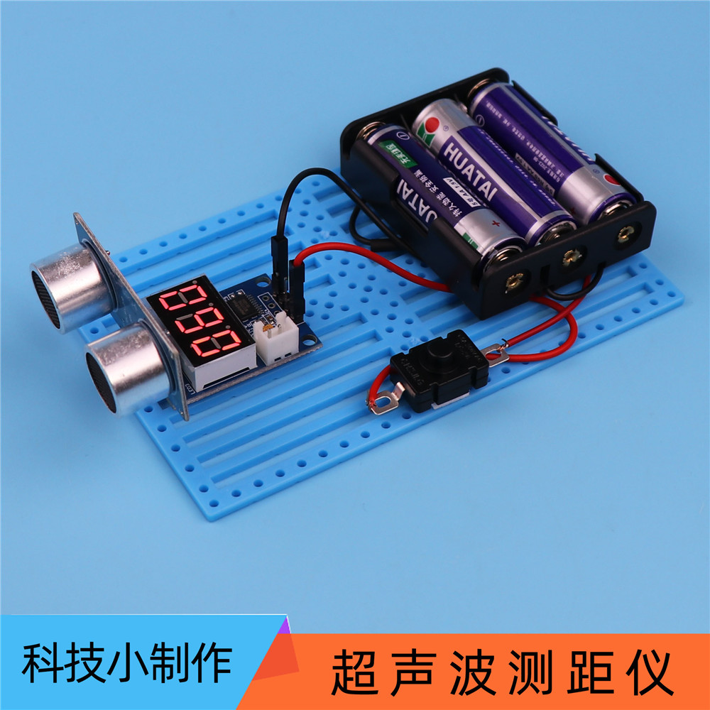 科技制作小发明超音波测距离显示仪器馆实用手工diy通用技术材料