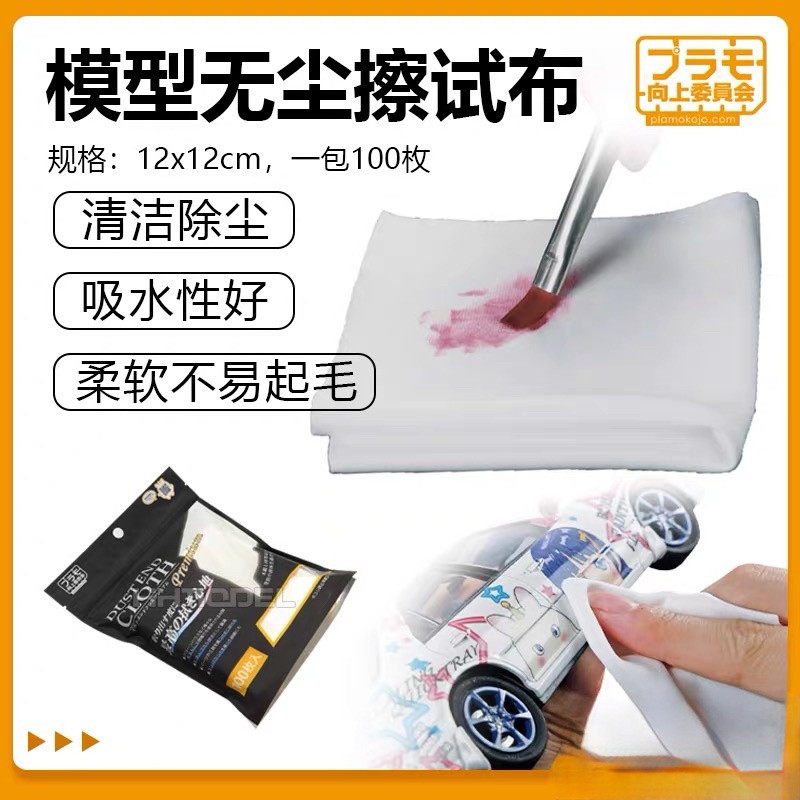 防静电无尘布擦拭布plam