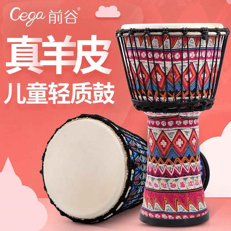 Cega非洲鼓旗舰店幼儿园专用儿童标准8寸10寸PVC成人初学者演奏