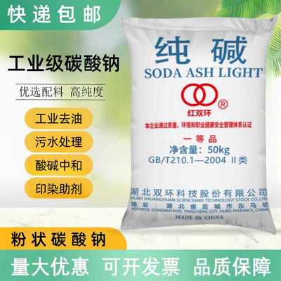 双环工业纯碱轻质碳酸钠