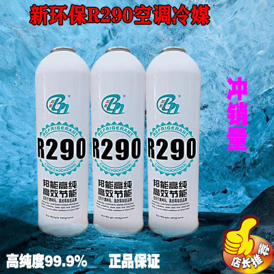 正品变频空调R290新环保