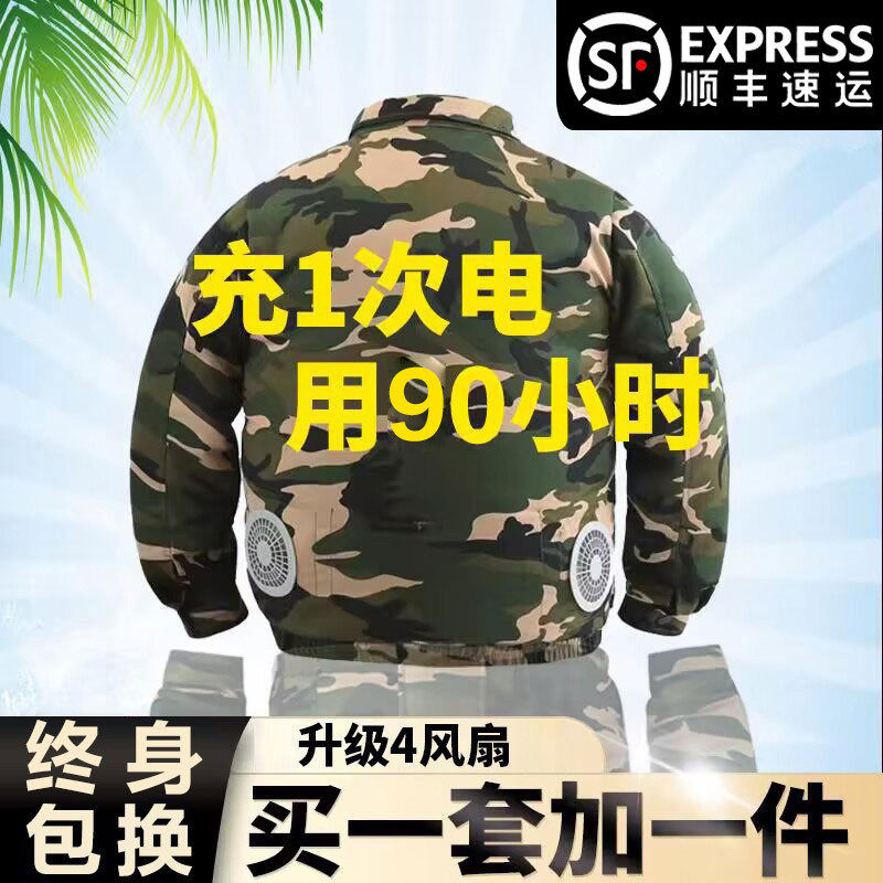 夏季带风扇衣服降温工作服空调服男款工地衫劳保服女电风扇制冷