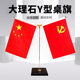 大理石Y型桌旗底座台旗办公室桌旗会议桌旗架棋杆小红旗签字签约
